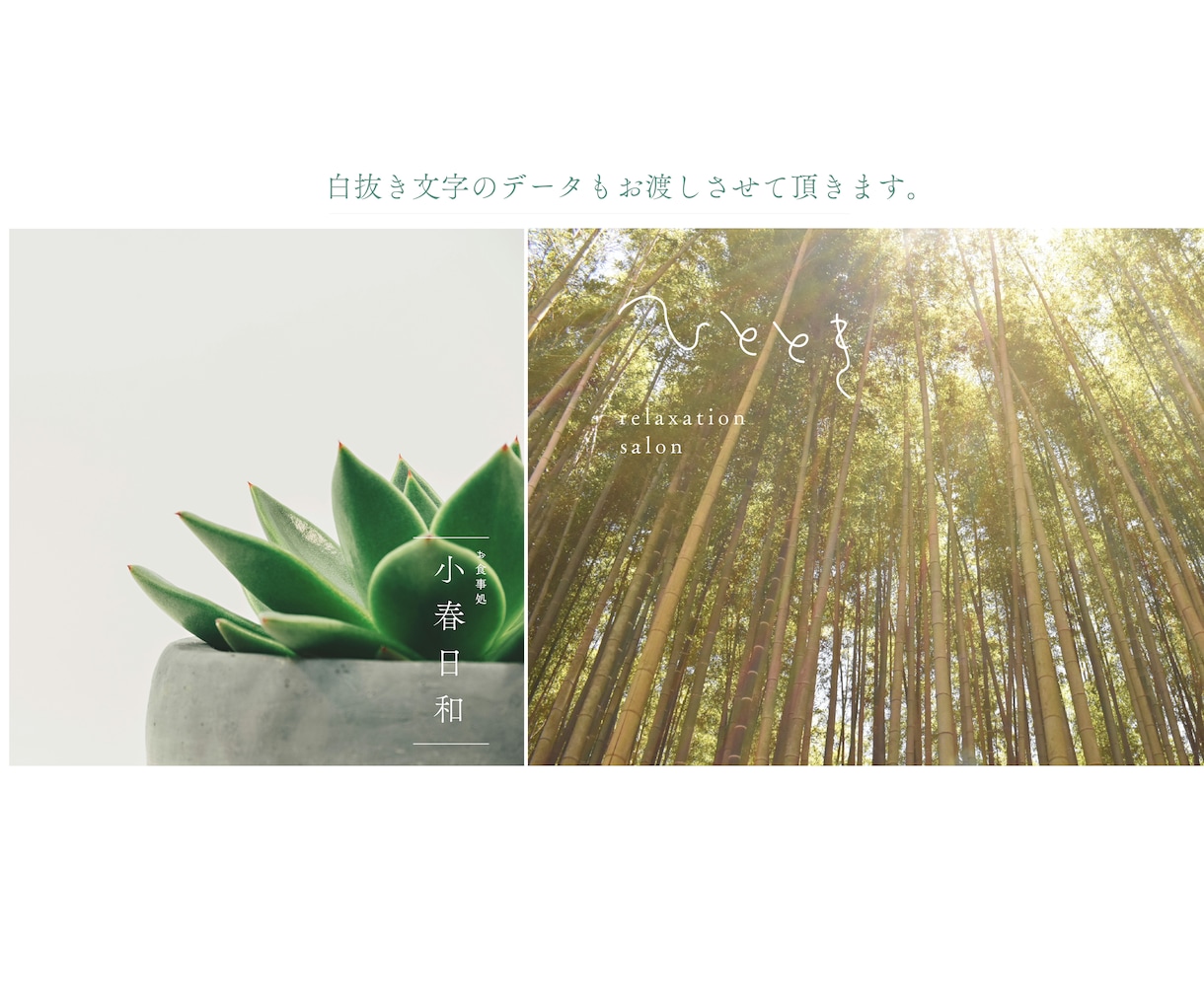 すっきりシンプルな文字のロゴをデザインします 余白のある文字のみのロゴをお求めの方へ イメージ4