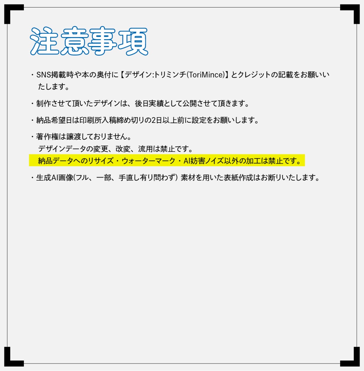 基本料金半額！同人誌の表紙デザイン制作いたします イラスト無し・特殊装丁もご相談下さい イメージ7