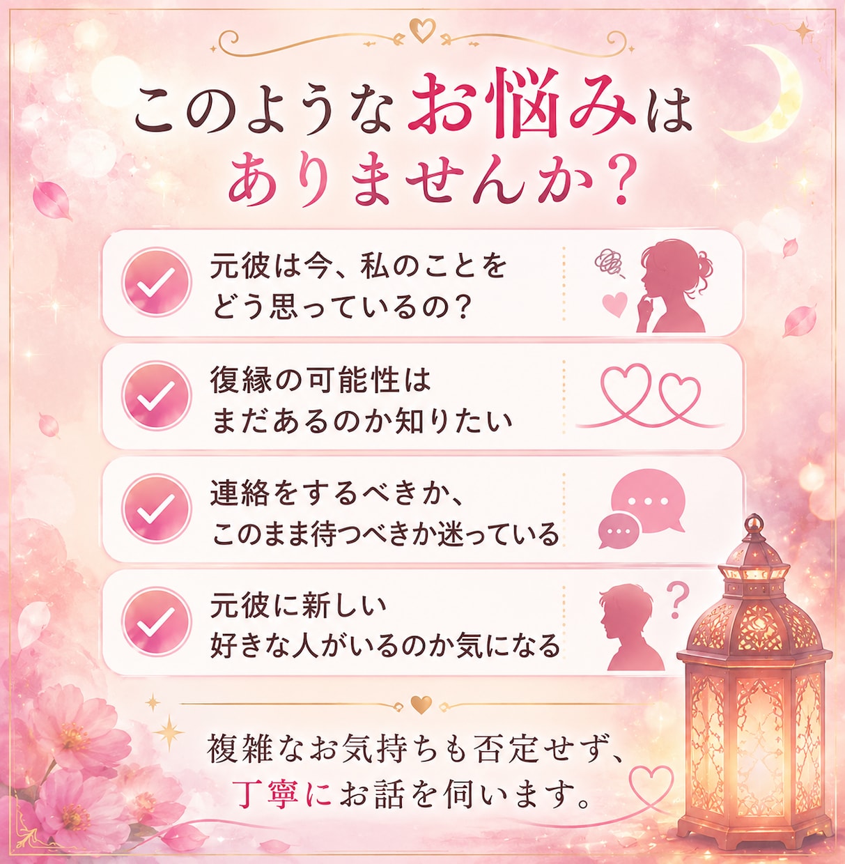 復縁│元彼の気持ちと、二人のこれからを読み解きます 別れてから連絡が減った彼の気持ちを、考え続けていませんか？ イメージ2