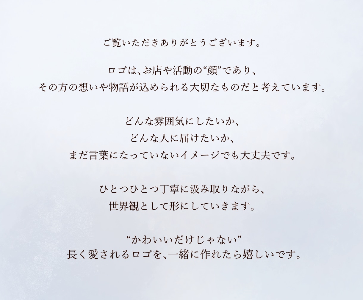 物語を感じる温かい手描きイラストロゴ制作します 小さなお店・サロン・作家さん向け イメージ8