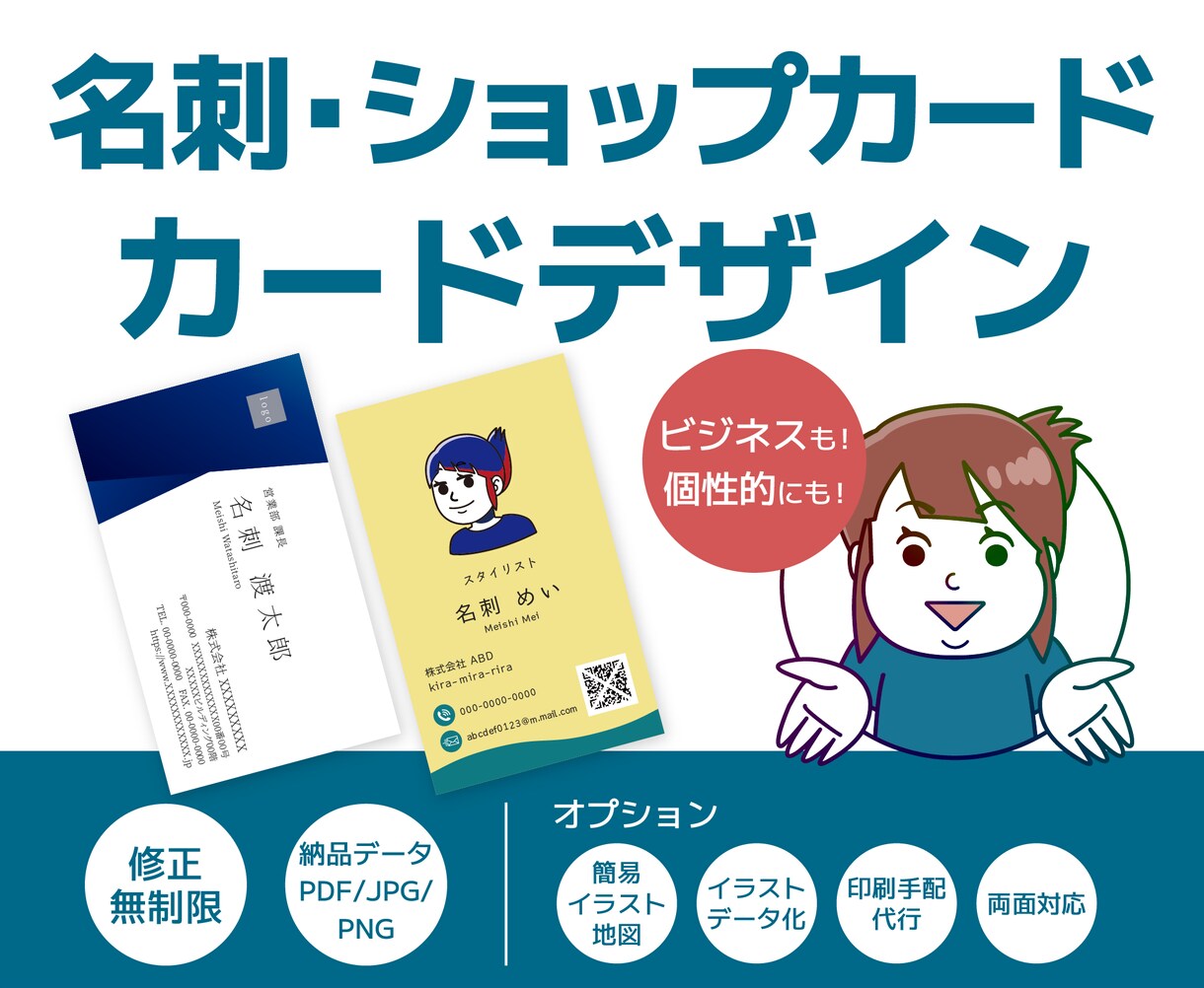 イメージに沿った名刺・ショップカードを制作します ”あなたらしさ”を伝える第一歩（提案3点+修正回数無制限） イメージ1