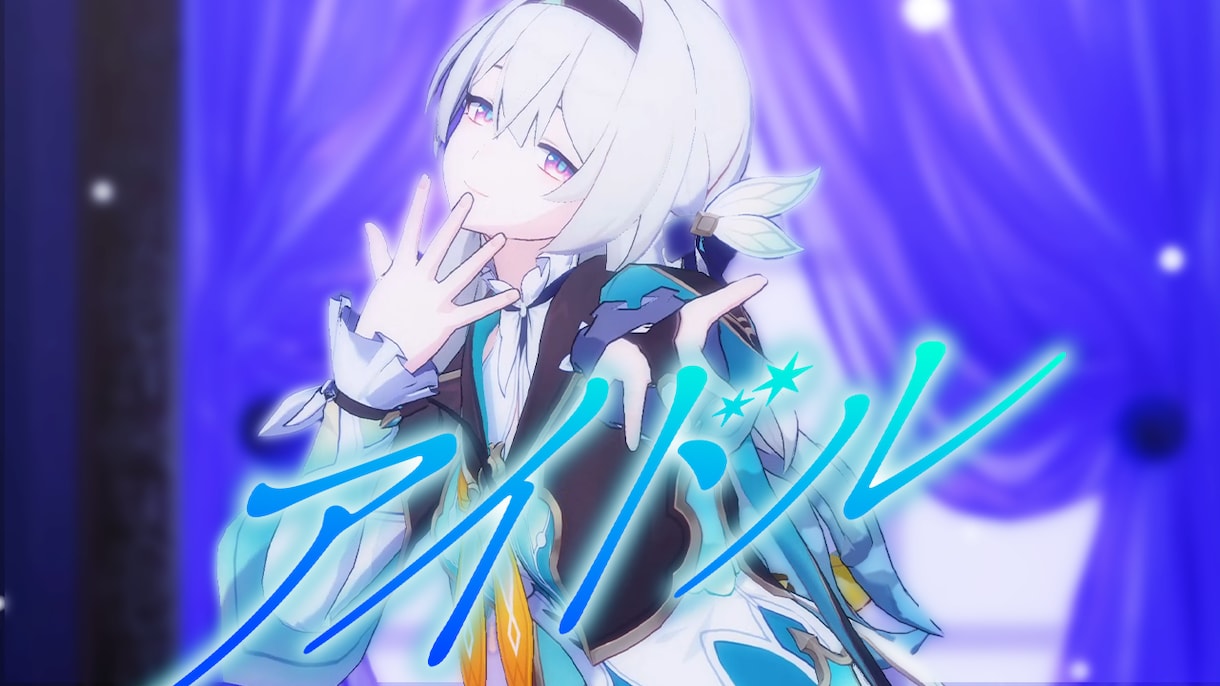 MMD！素材ご支給で高品質な動画を制作します 4K対応可！美麗な光と影の表現で「歌ってみた」等の動画を制作 イメージ3