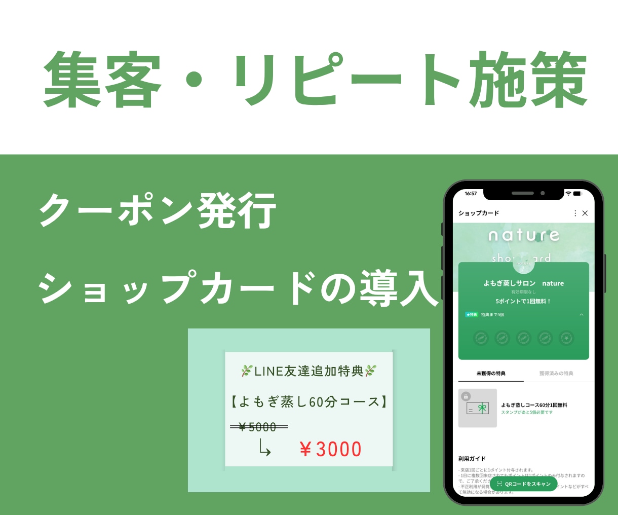 公式LINEの集客・構築・運用をサポートします 面倒な設定は丸投げOK！集客・売上を最大化する仕組み作り イメージ5