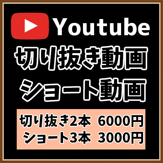 切り抜き・ショート動画の編集承ります 現役Vtuberが編集を承ります！ イメージ1