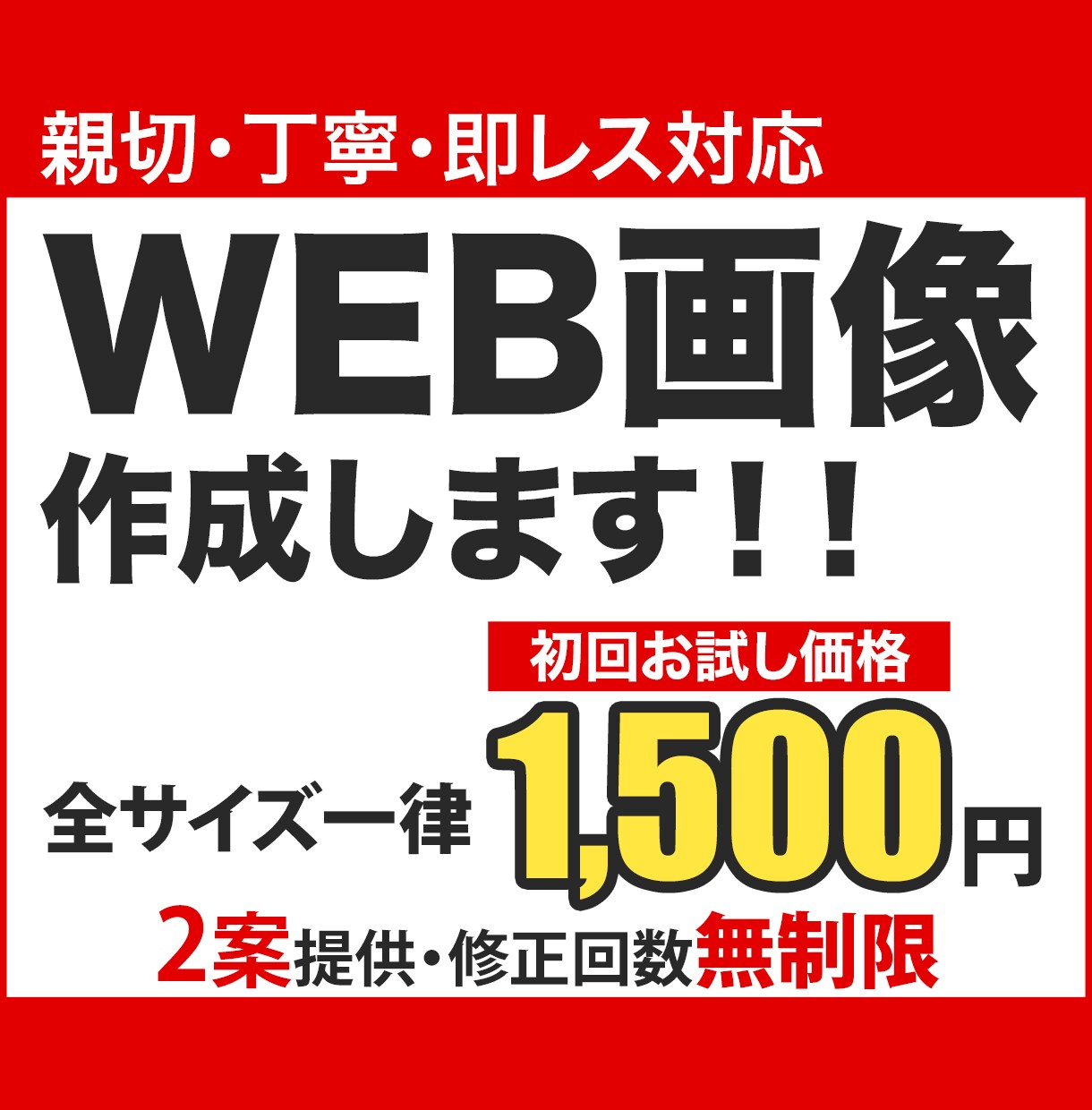 初心者様も大歓迎！WEB掲載用の画像を作成します あなたの商品・サービスの魅力を最大限に伝えるお手伝いをします イメージ1
