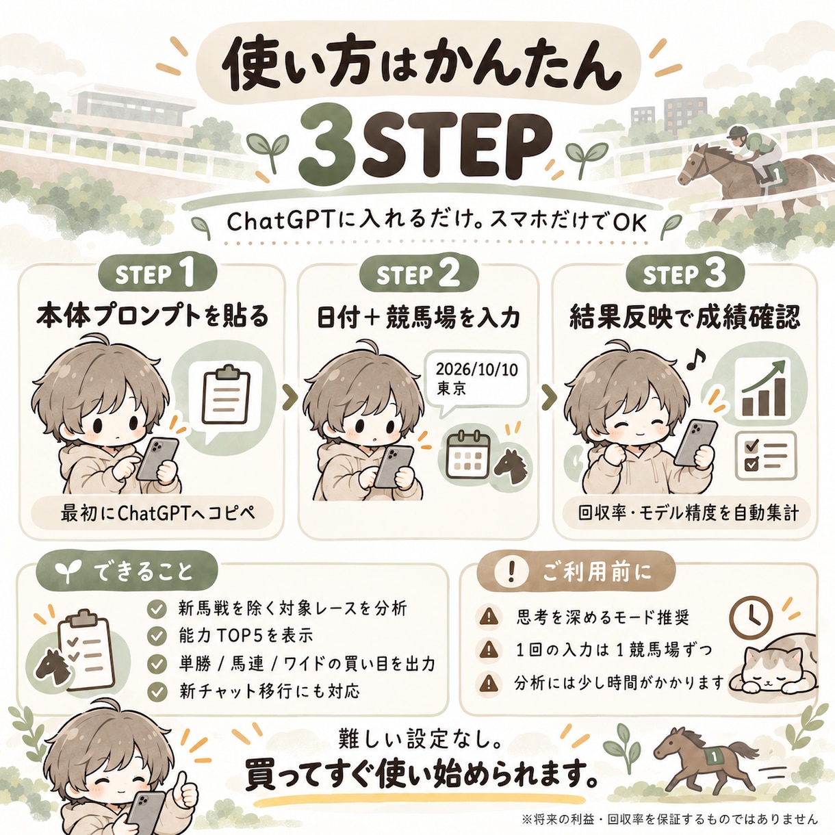 スマホ完結のJRA期待値分析AIを提供します 日付＋競馬場だけ｜10万回分析・買い目まで自動表示 イメージ2