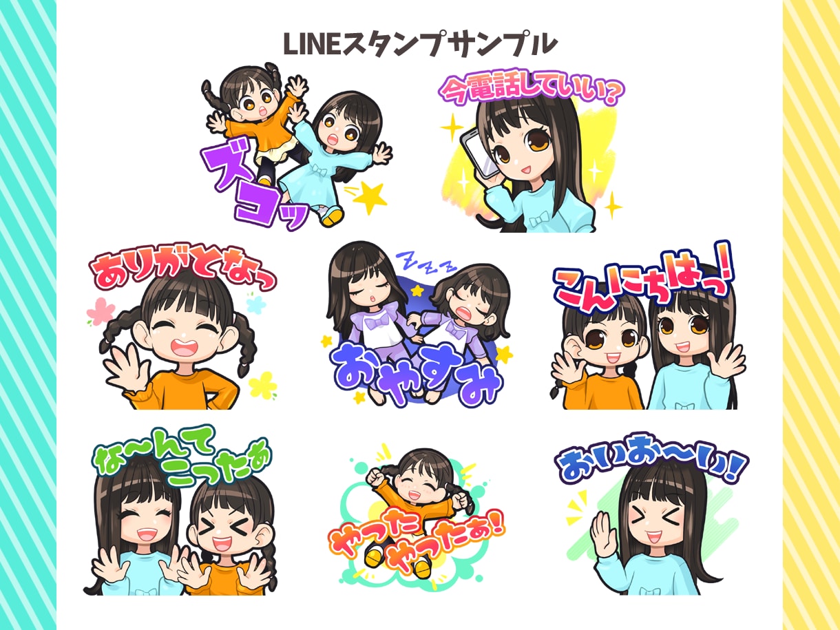 １点￥2500～配信等のスタンプ・バッジ作ります 商用ＯＫ！Twitch、YouTube、LINE等対応可 イメージ10