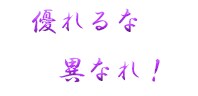 素敵でスマートなロゴを作ります 最安値で、お客様の要望に沿って、真摯に作成します！ イメージ2