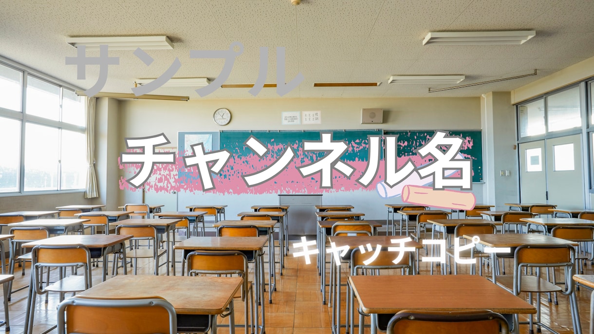 オリジナルYouTubeアートデザインします イメージやテーマをお伺いし、雰囲気に合うヘッダーを作成します イメージ4