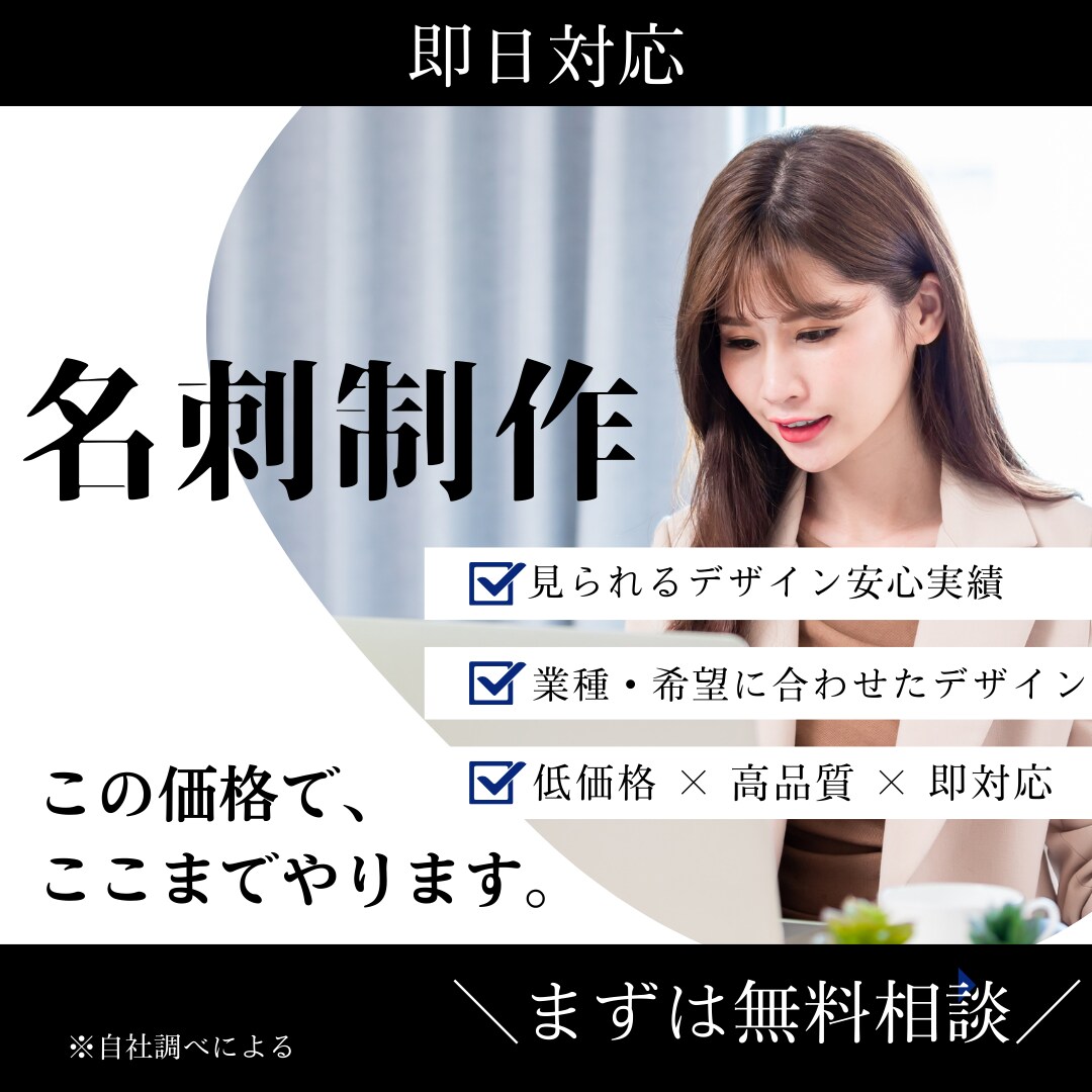 一瞬で覚えられる名刺つくります ― 初対面で“忘れられない”第一印象を ― イメージ1