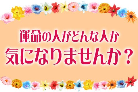 本当に悩める相談者様.お待ちしております 某雑誌コラム掲載占い師が【救済の言霊をお届け】 イメージ2