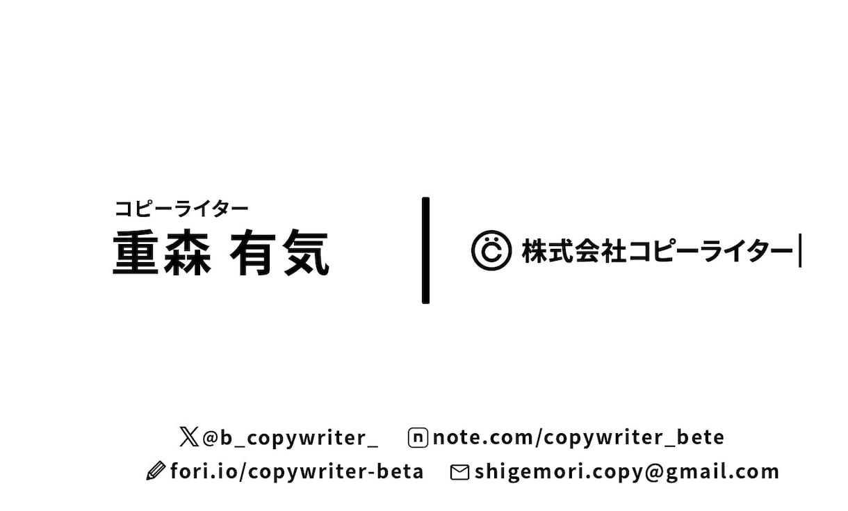 コピー／ネーミング 10,000円から書きます 商品やサービス、会社や個人など、幅広くコピーを書きます！ イメージ1