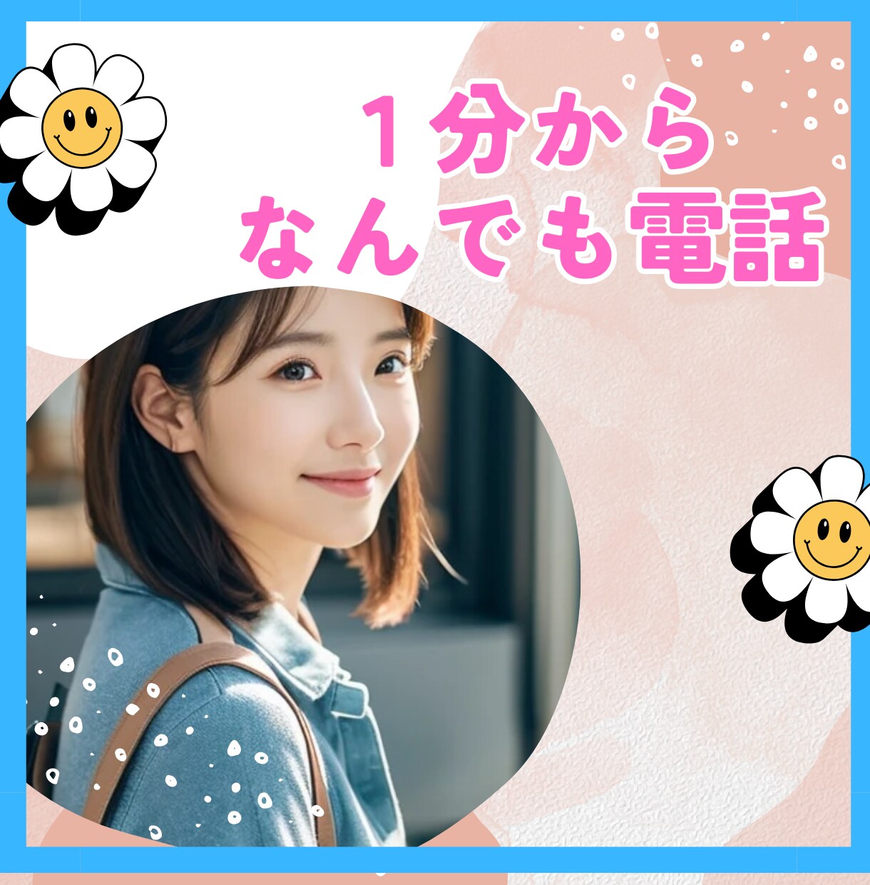 男性専用元ｸﾗﾌﾞﾏﾏちょこっと開運ﾄｰｸ✨します ALLｼﾞｬﾝﾙ★癒されたいほっこりしたい/恋愛相談/叱って イメージ3