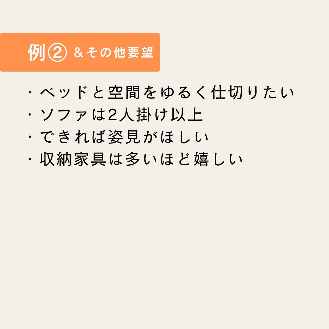 家具レイアウト＆内観パース提案いたします 引っ越しや模様替えの参考に！インテリアデザイナーがご提案 イメージ8
