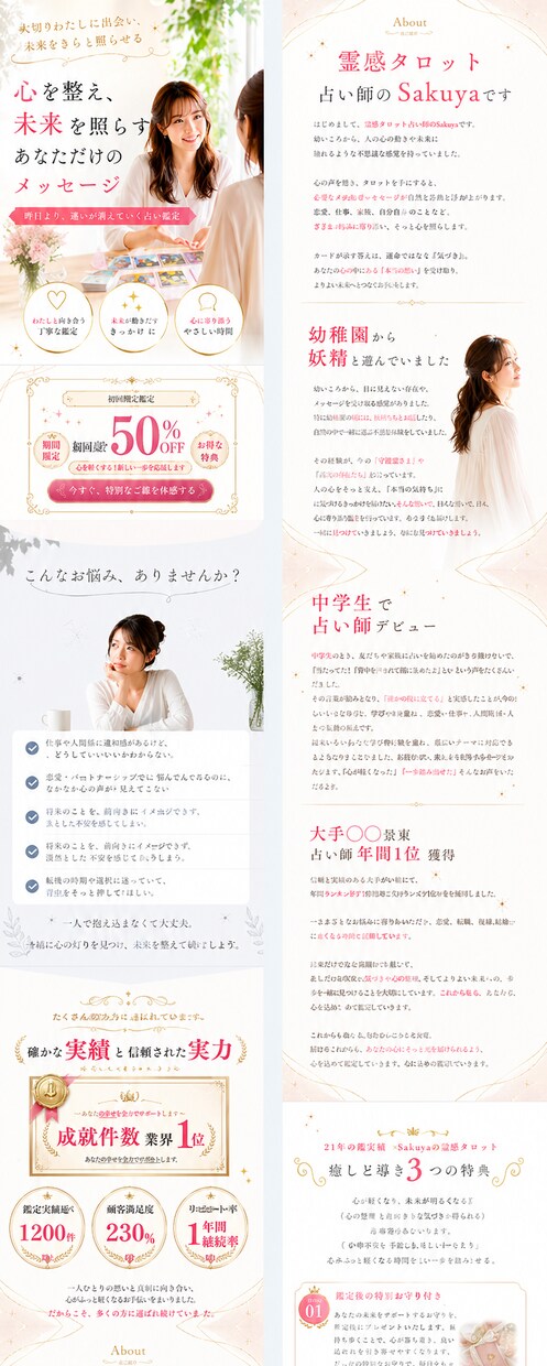 Canvaの成約LPテンプレートを送ります 占い・復縁・カウンセリング・ミニレッスンに！自由カスタマイズ イメージ2