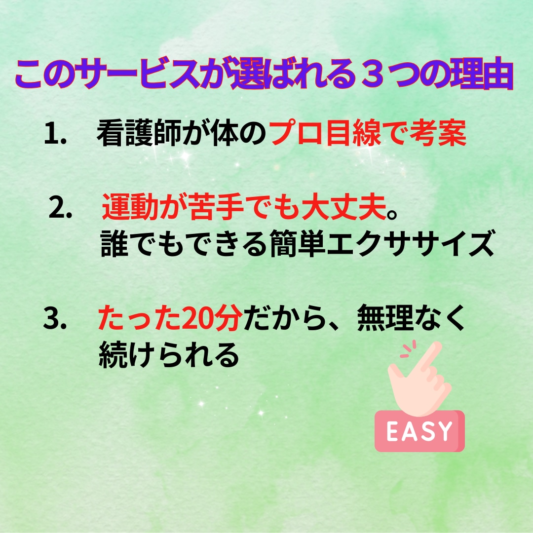 代謝を上げて痩せ体質をつくります 運動嫌いでもOK！代謝と筋力を上げて、無理なく「痩せ体質」へ イメージ3