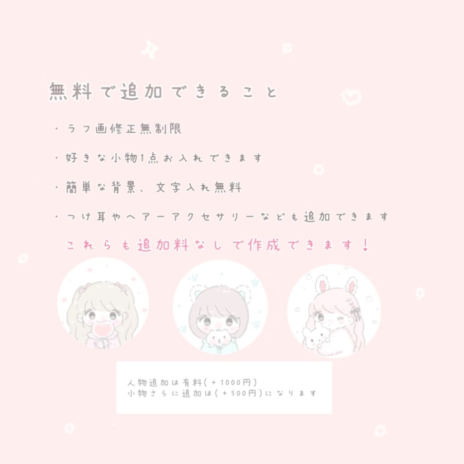ほどよい甘さのゆるふわアイコンを作ります SNSやブログなどで使用するアイコンイラスト作成します！ イメージ2