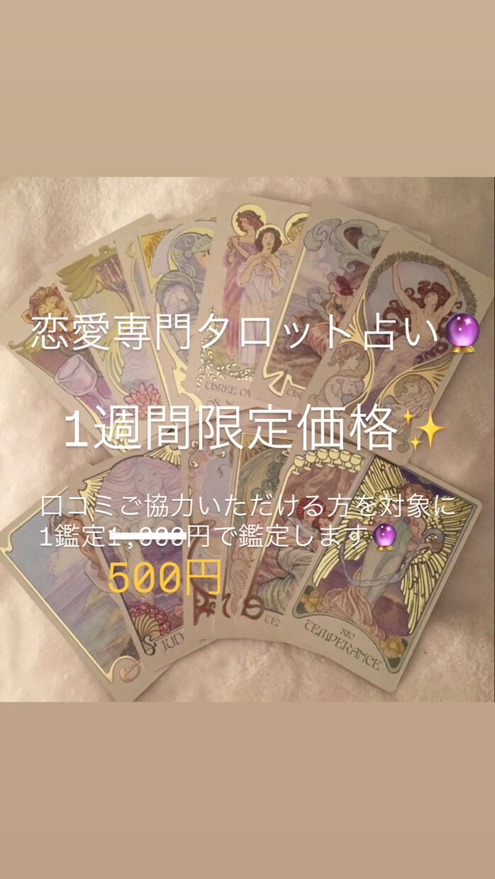 彼は私の事どう思ってる？正直な本音を占います 彼の本音＋今あなたが取るべき行動まで具体的にアドバイスします イメージ1