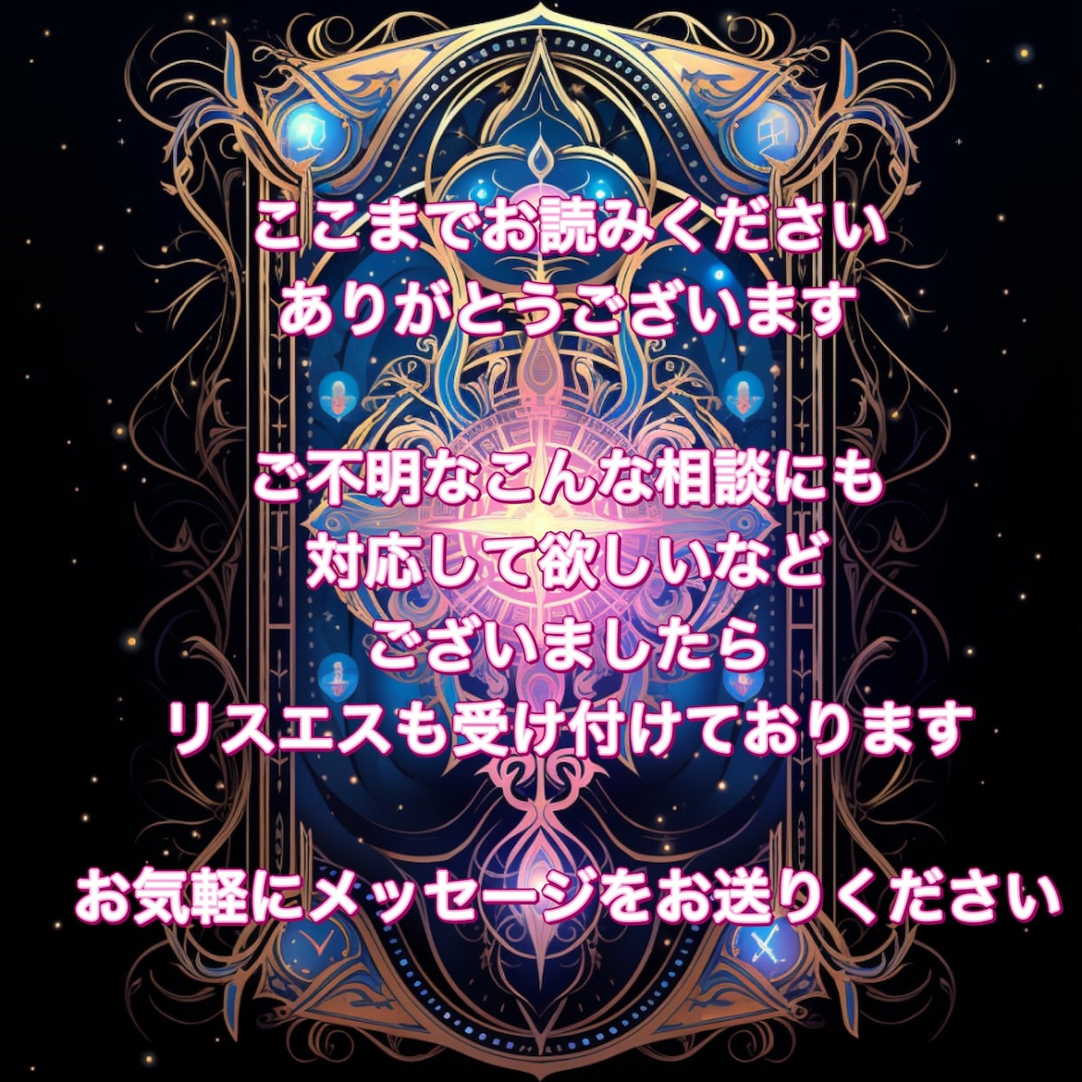 本気の人限定。秘密の恋の行方と悩みを鑑定します 人には言えないこの恋の未来を霊視タロットで鑑定します。 イメージ8