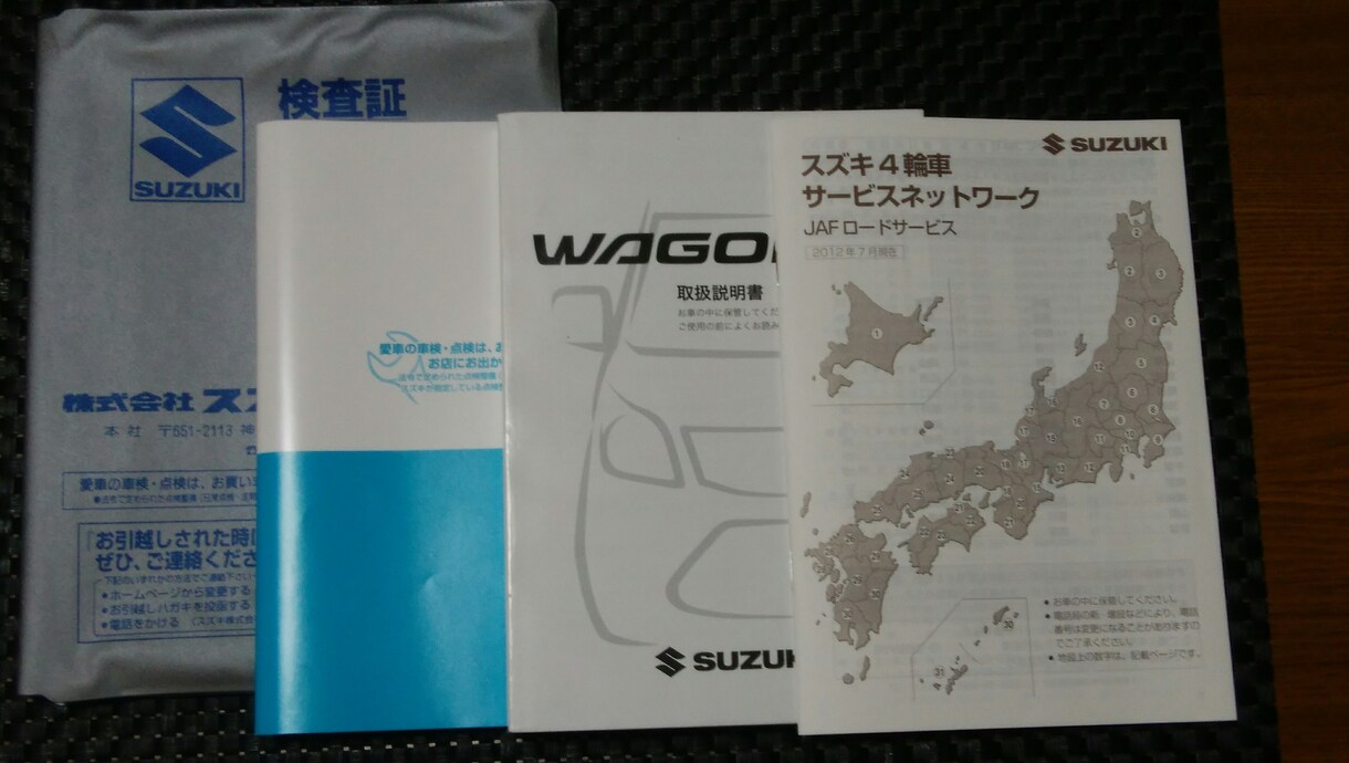 格安で車の名義変更する方法をお教え致します ご自分で車の名義変更されたい方へ イメージ1