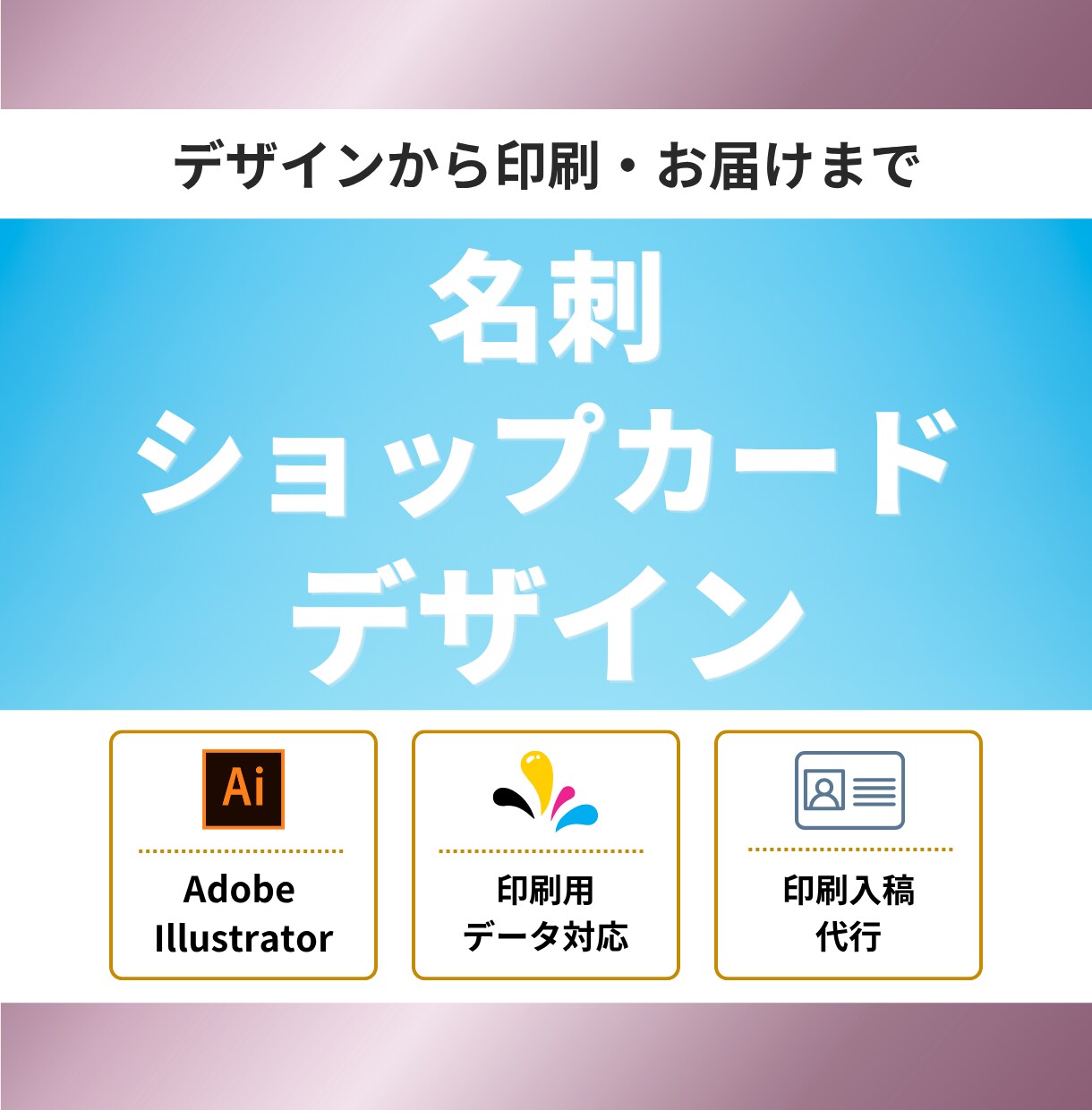名刺・ショップカード制作します QRコード掲載無料で対応可能です イメージ1