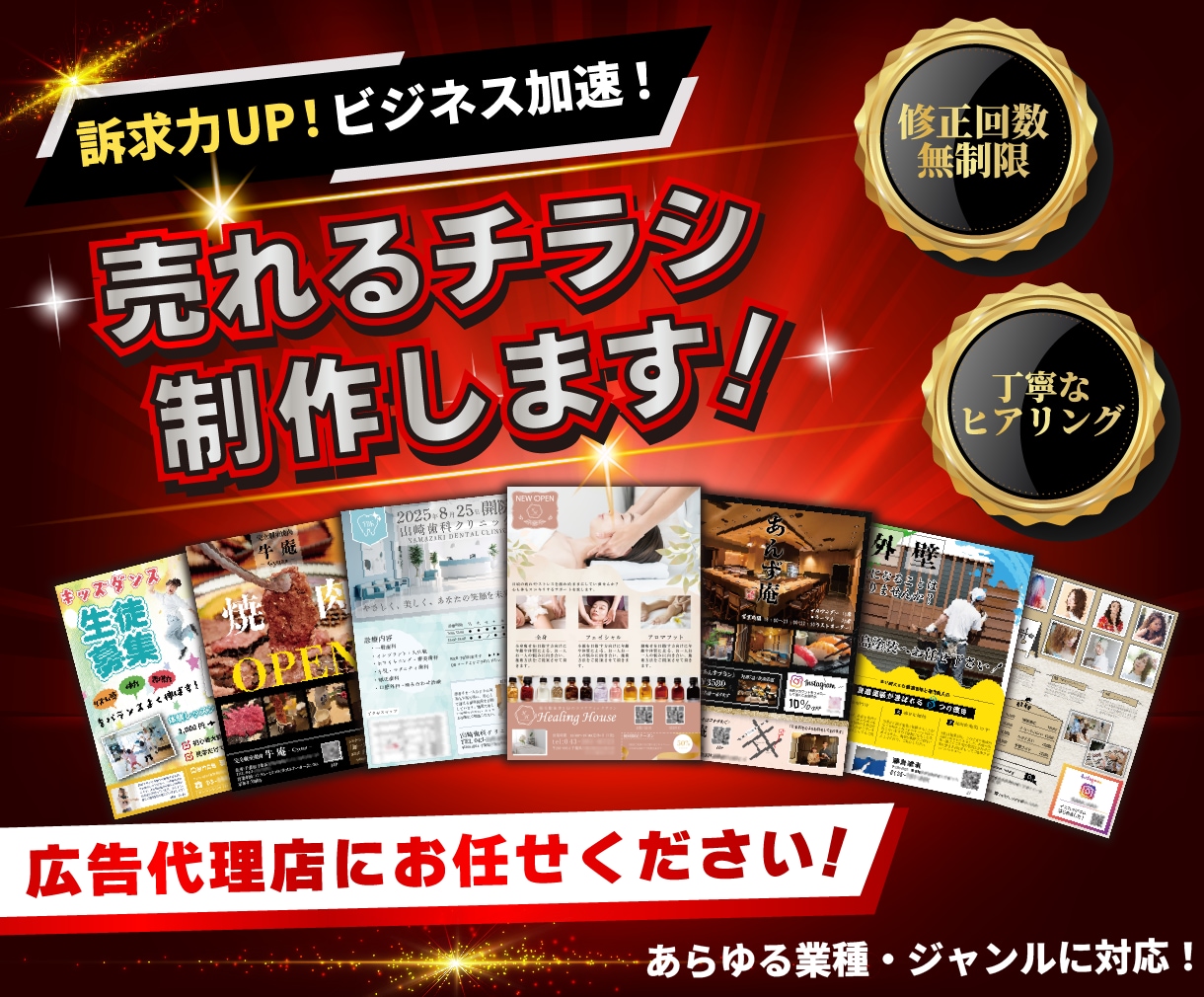 そのデザイン、4000円で制作します 【特別価格×限定10件】　残5/10になります イメージ1