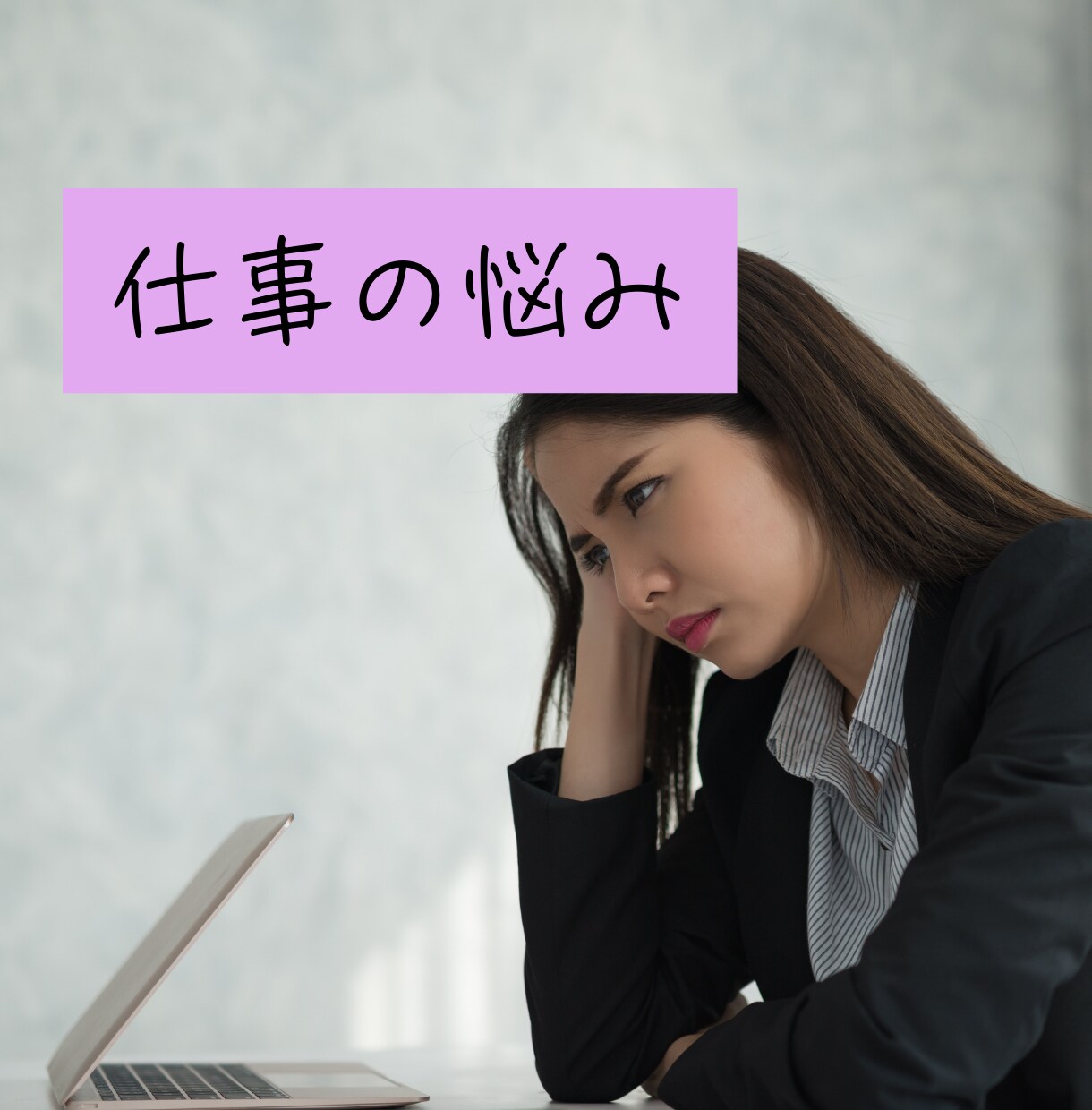 悩み相談・話し相手・愚痴聞きます アドラー式コーチング×傾聴｜悩み相談 イメージ3