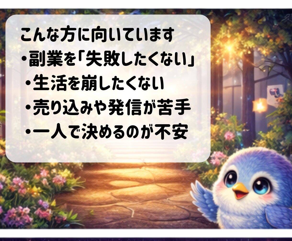 副業しても収入に届かない50代主婦へ悩み整理します いろいろ試しても収入に届かない筋道を丁寧に言語化します イメージ3