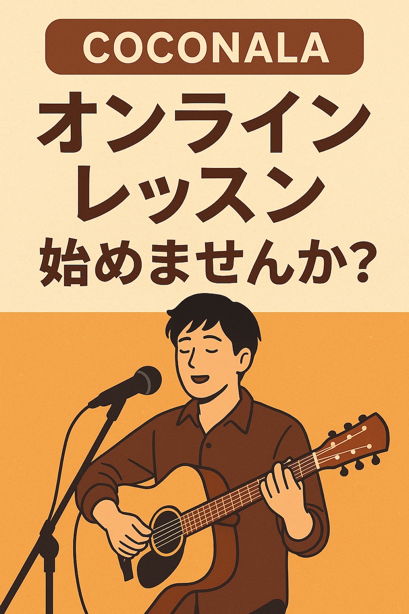 アコースティックギター教えます ソロギター、作曲やアレンジ含めて教えます。弾き語りも可能です イメージ1