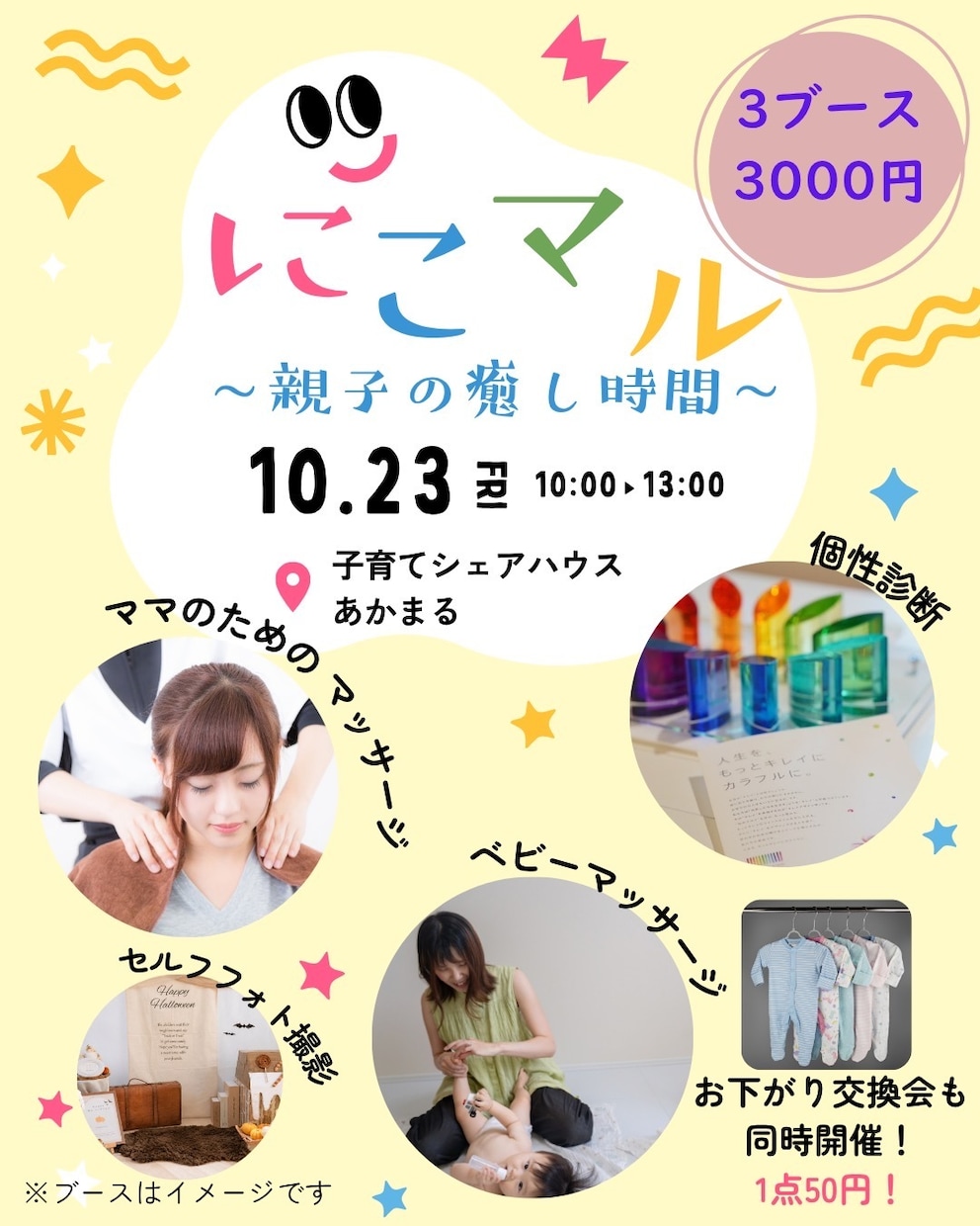 親子イベントや講座のチラシをCanvaで作ります 保育士18年の経験を活かして、想いが伝わるやさしいチラシに♪ イメージ3