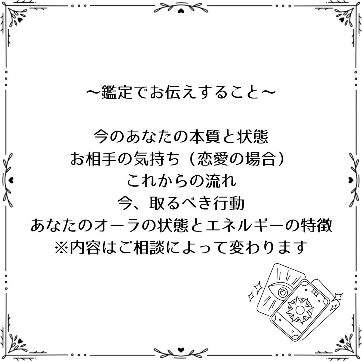 タロットであなたの"本質"を読み解きます 当てるより、腑に落ちるリーディングを イメージ3
