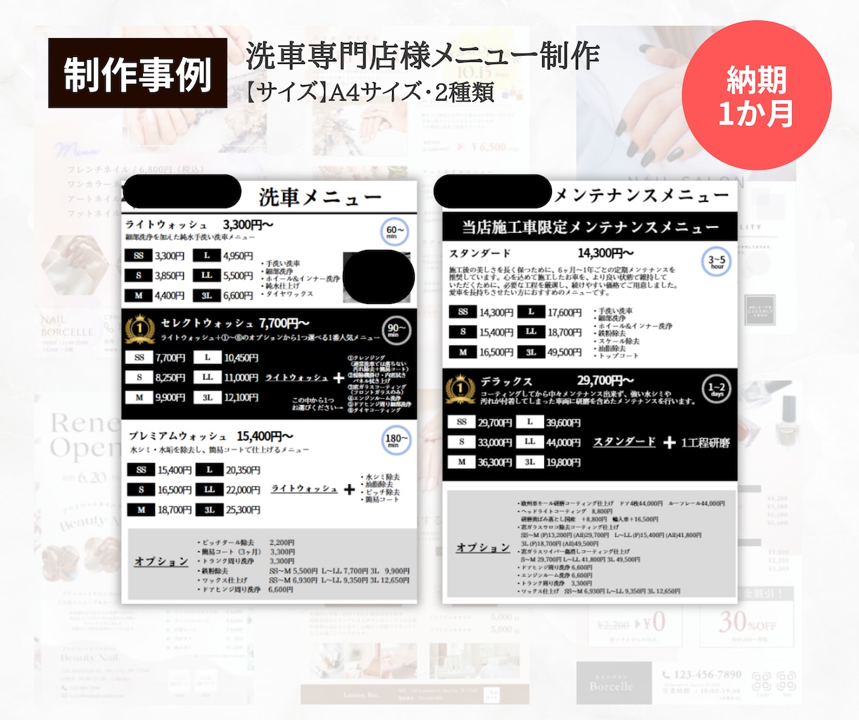 エステ・その他サロンのメニューをデザインします エステサロン他店舗のリニューアルや新店用にいかがですか？ イメージ10