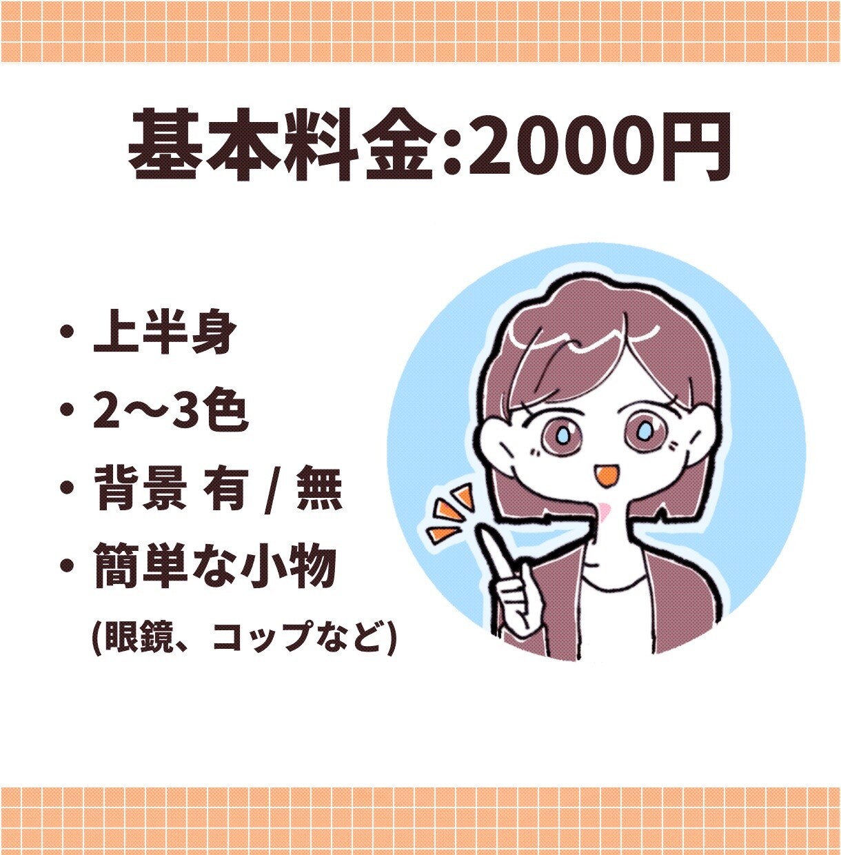 商用利用OK！表情豊かなゆるかわイラスト作成します 気持ちや雰囲気が伝わる！SNSアイコン・ブログ・挿絵に◎ イメージ4