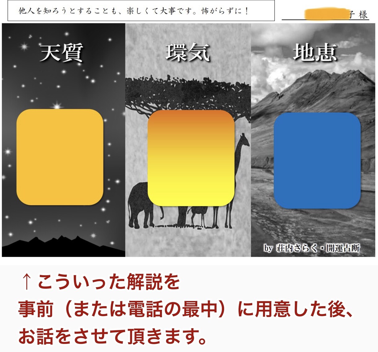 占い×心理学で【あなたの悩み】に的確に答えます ～恋愛も人間関係も、あなたの「本質」に聞いてオール解決！～ イメージ2