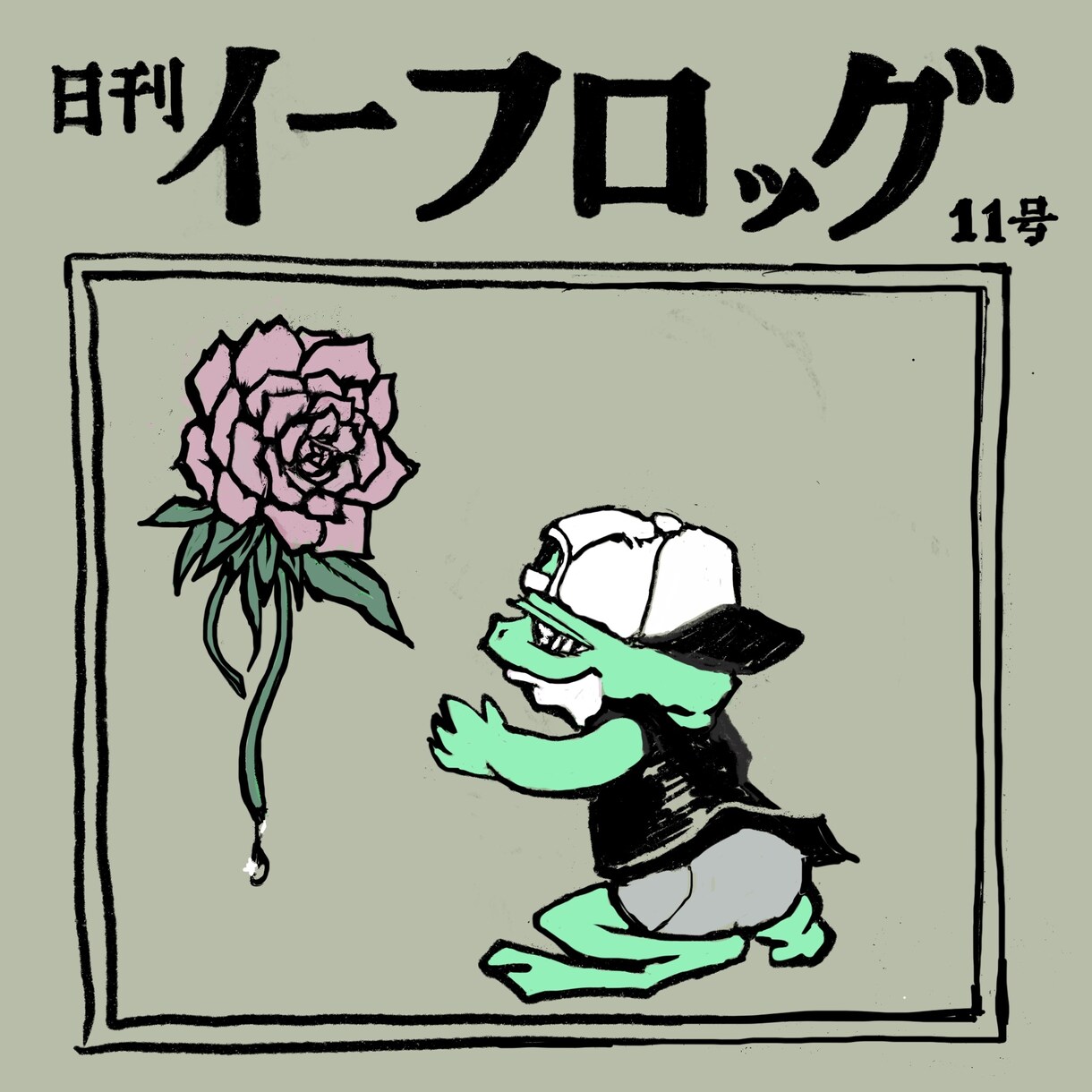 カエルのイラストを描きます ユニークなカエルをお求めの方へ イメージ5