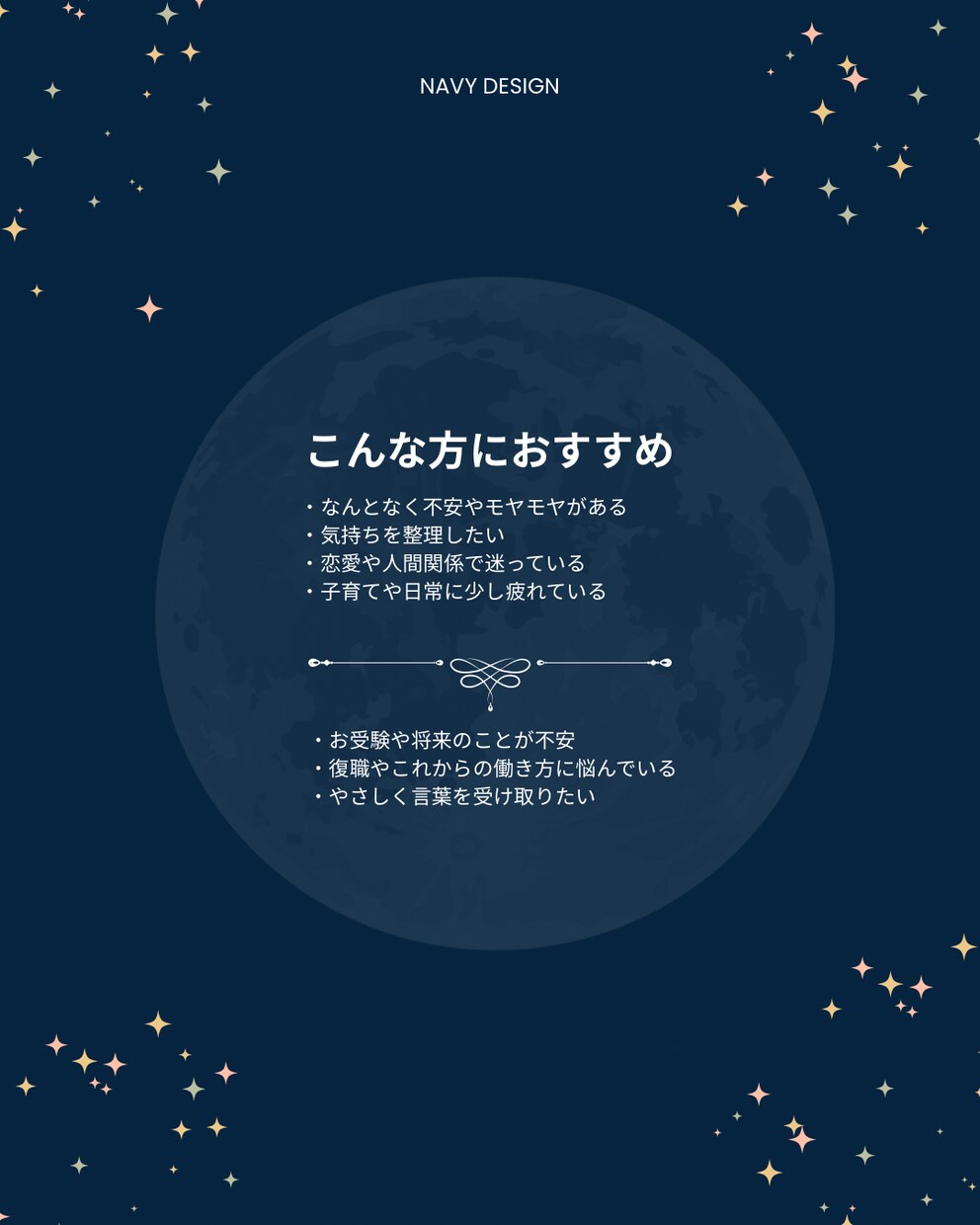 初めての方へ。やさしく寄り添うお試し占いをします 500〜800文字でお届け｜子育て・復職・人間関係の不安に イメージ2