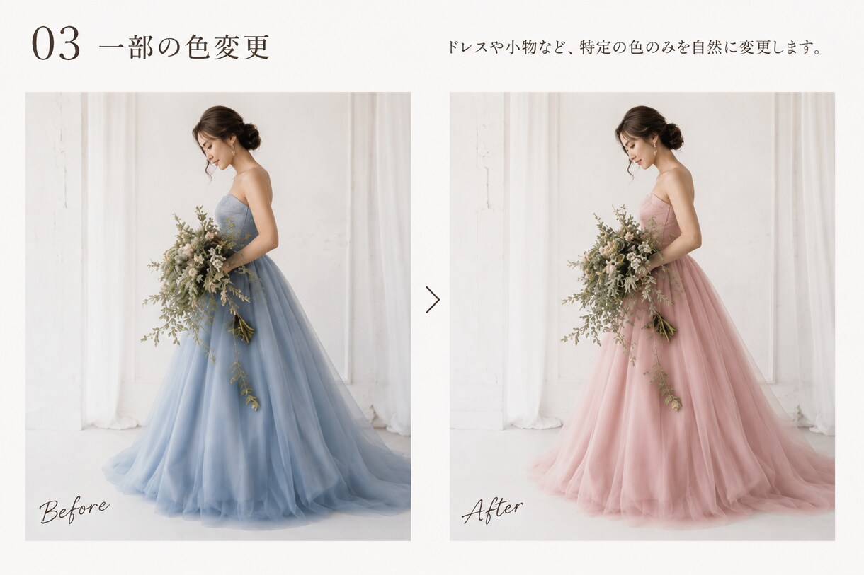 写真、画像のレタッチします SNS用、プロフィール、ウェディングフォトなど幅広く対応可能 イメージ4