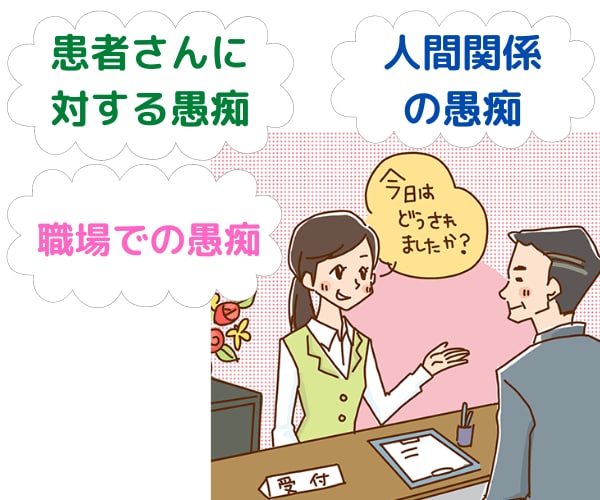 医療従事者限定✨❗❗職場の愚痴・悩みお話し聞きます ★職場の悩み・愚痴!!患者さんへの愚痴お話し聞きます❗★ イメージ1