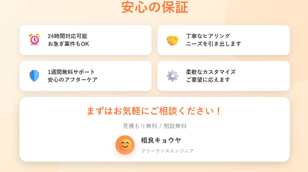 面倒な業務を自動化するツールを開発します 高速納品と高品質を両立。AIで効率化、人の目で最終チェック。 イメージ10