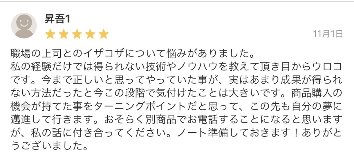 コミュニケーションの本質教えます 〜学校教育では学べない。命を支える心理学。〜 イメージ4