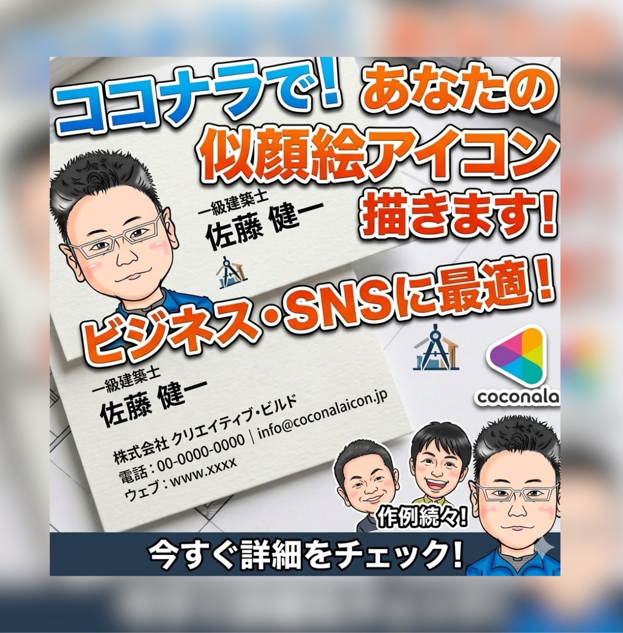 印象アップ！名刺SNS用似顔絵アイコン描きます 思わず笑顔になる、やさしくてあたたかい似顔絵アイコン！ イメージ1