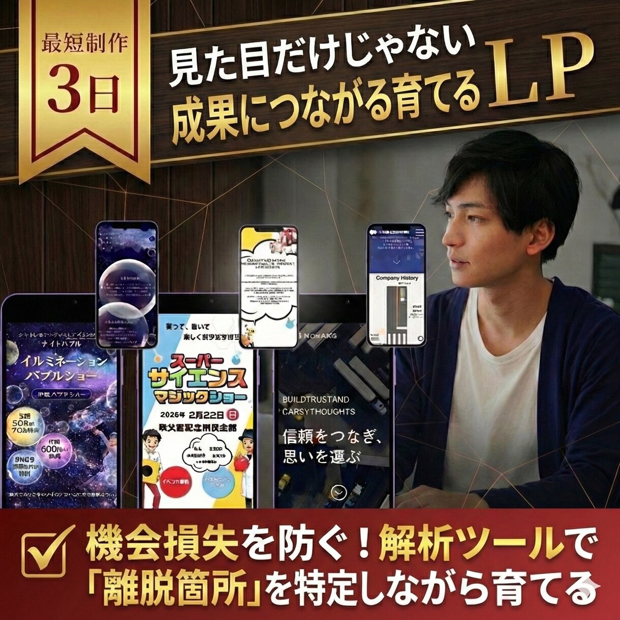 成果につながる高品質なLPを制作いたします 基礎機能はもちろんコードによる拡張も対応可能！ イメージ1