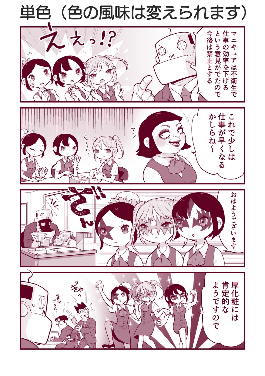 商用利用OK！４コマ漫画、ショート漫画描きます 人間以外のキャラも得意です！パンフレット、冊子の印刷にも対応 イメージ8