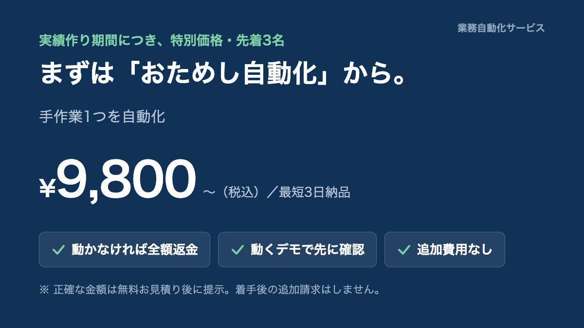 バラバラの売上を自動集計＋日次レポート化しますます 毎月2時間の集計をボタン1つに｜動くデモあり イメージ5