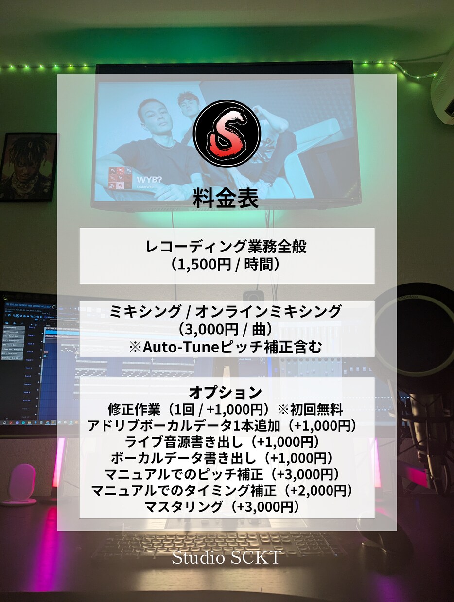 HIPHOP/ラップ専門のボーカルミキシングします 購入前に見積もり相談の段階で16小節まで無料で仮Mixします イメージ3