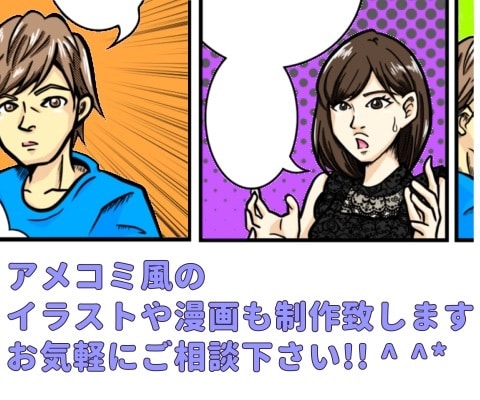 企業広告やあなたのエッセイを漫画に致します 文章だけでは分かりにくい内容を、漫画化して分かりやすく！ イメージ6
