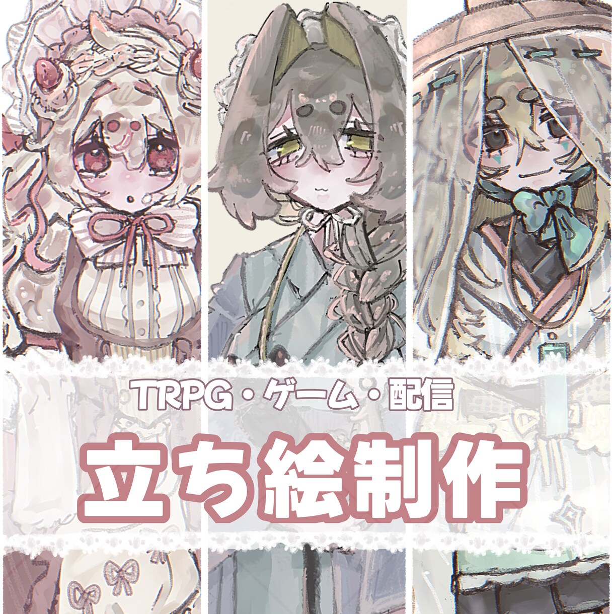 立ち絵SDデザイン制作いたします やわらかい雰囲気の厚塗りです。 イメージ1