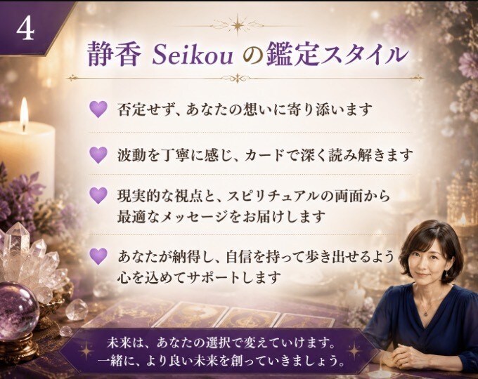 今の仕事辞める？続ける？転職の未来を占います 迷いをほどき、あなたらしく輝ける未来への道を照らします イメージ4