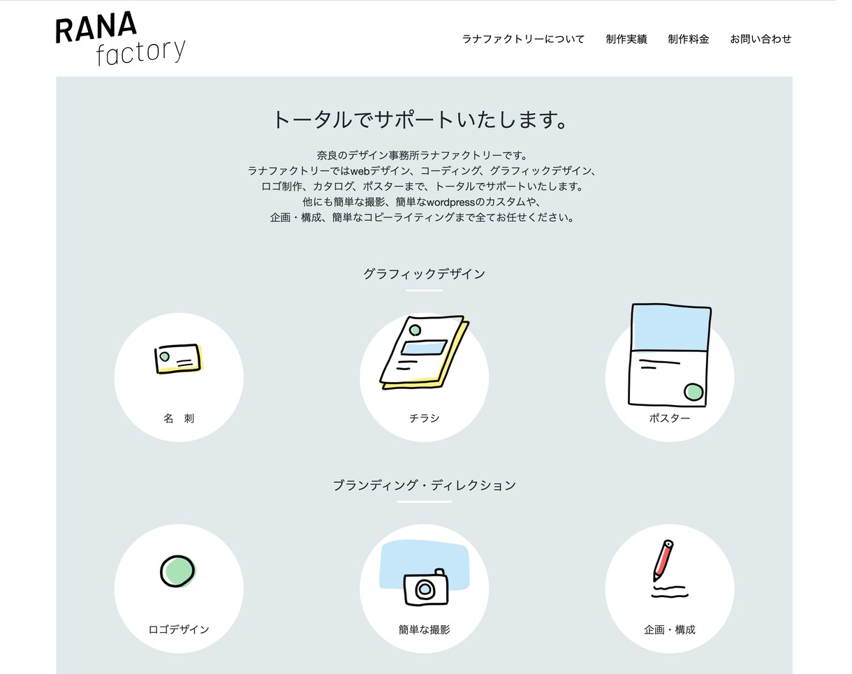 オリジナルデザインホームページ作成します レスポンシブデザインでシンプルなサイトを制作します イメージ1