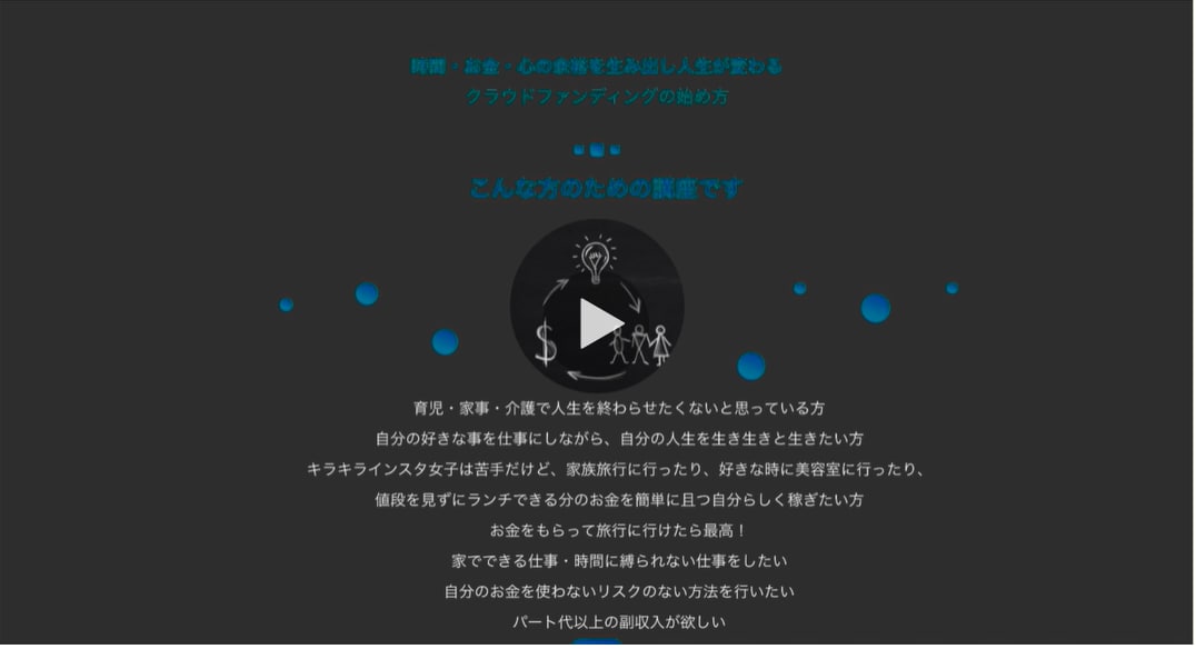 起業・副業で自由な生活を手に入れる方法教えます 失敗しないクラウドファンディングで収入源を増やせます！ イメージ2